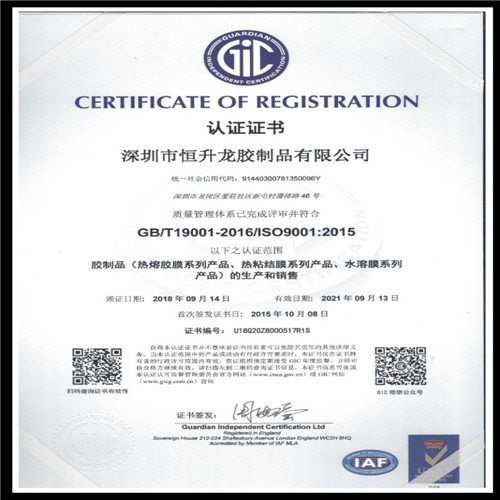 ISO9001